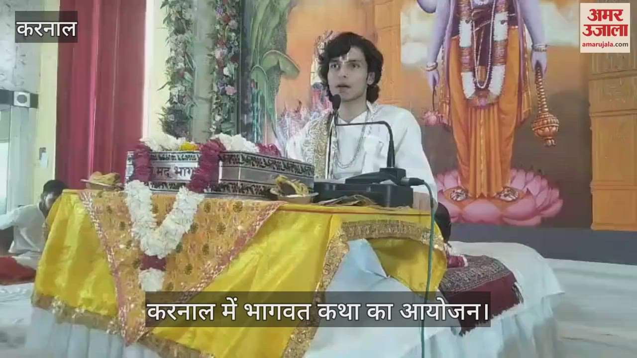 Bhagwat Katha organized in Karnal