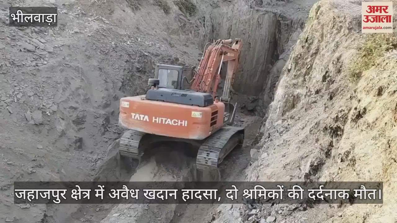 Bhilwara: 2 people died in tragic incident in illegal mine, questions raised on negligence of administration