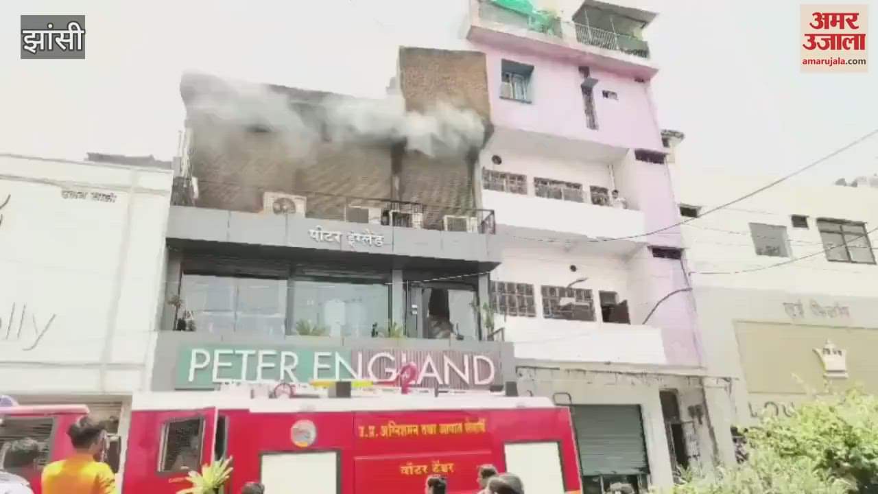 Massive fire broke out in a clothing showroom in Jhansi due to a short circuit in AC