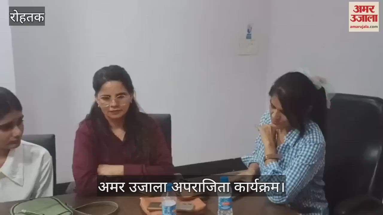 Aparajita program organized in Rohtak By Amar Ujala