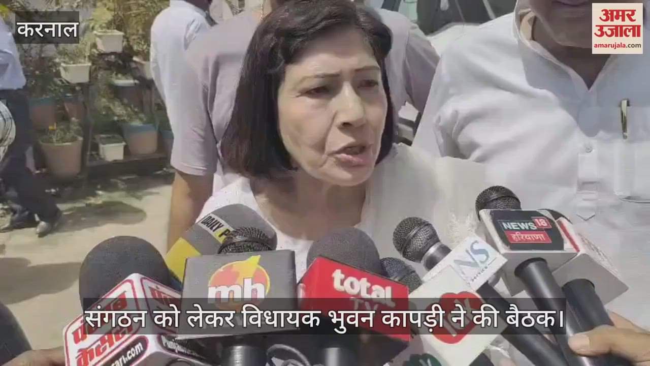 MLA Bhuvan Kapri held a meeting regarding the organization