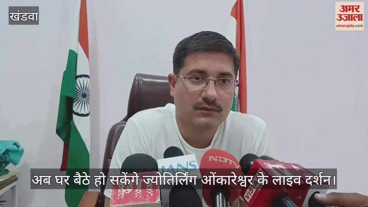 Now live darshan of Jyotirlinga bhagwan Omkareshwar from home