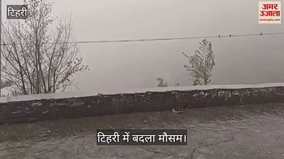 Weather Changed in Tehri Heavy Rain in the Morning, Relief from Continuous Heat Weather Changed in Tehri Heavy Rain in the Morning, Relief from Continuous Heat