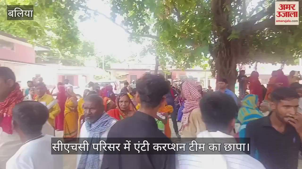 Anti-corruption team raided Bansdih CHC in Ballia arrested the in-charge accused of demanding bribe