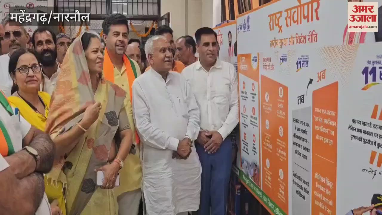 On completion of 11 years of BJP in the centre, a grand exhibition was organised at Antyodaya-Saral Kendra in Narnaul