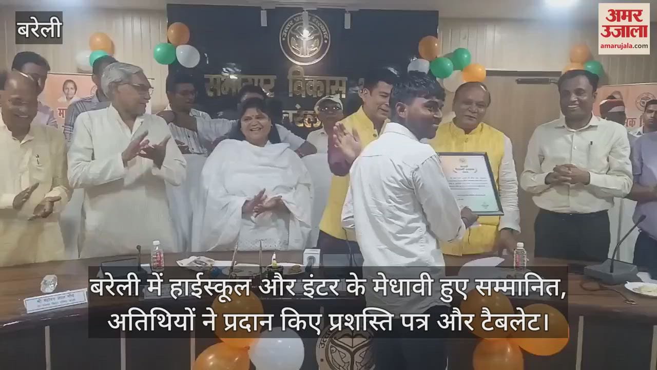 students of high school and intermediate were honored in Bareilly