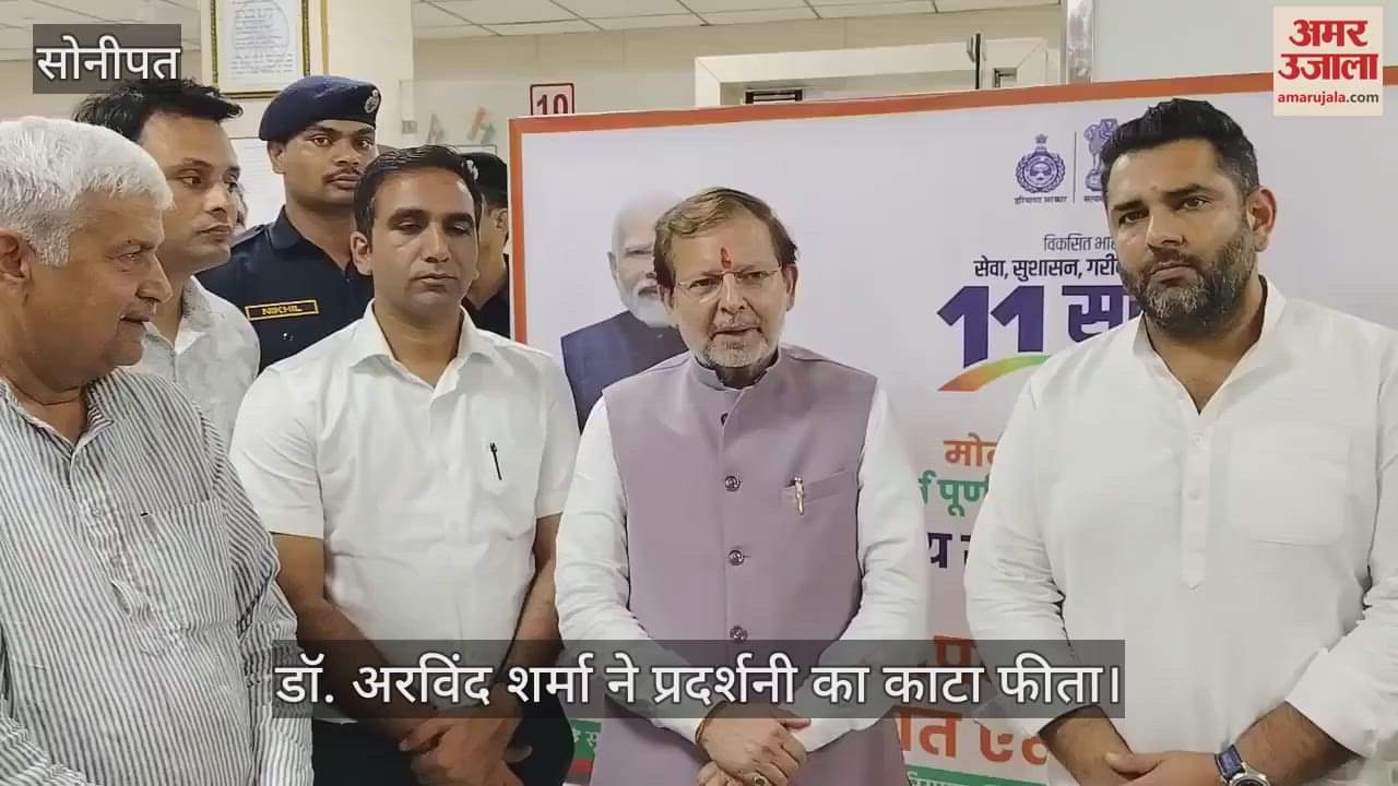 Exhibition on 11 years achievements of Central Government