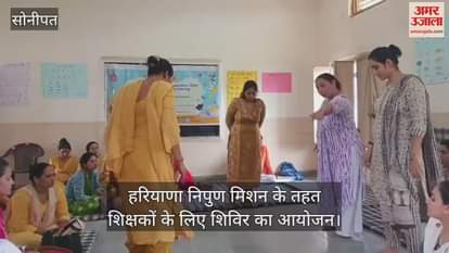 Primary teachers in Sonipat are gaining teaching skills from FLN camp