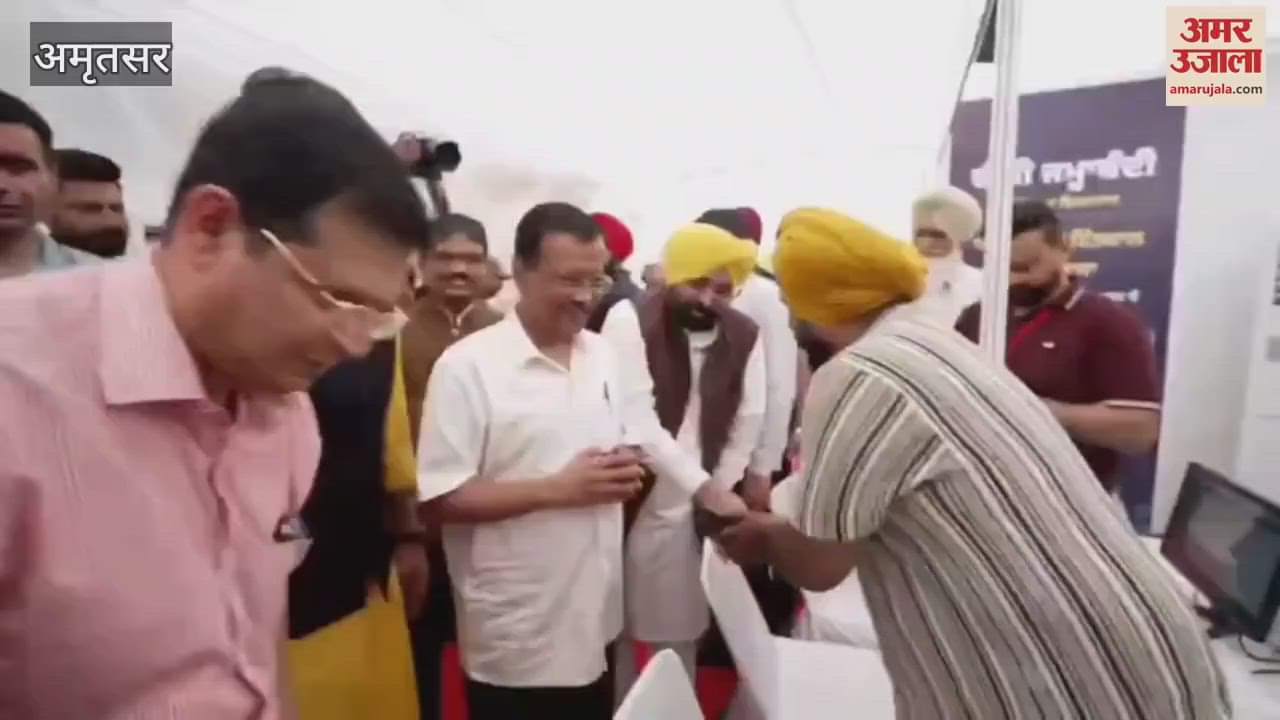 Chief Minister Bhagwant Mann and Arvind Kejriwal launched Jamabandi Portal in Amritsar
