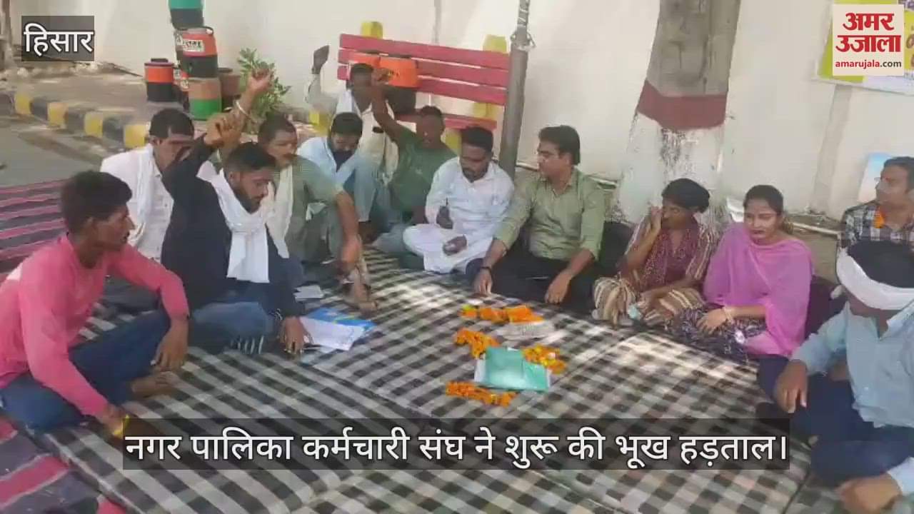 Nagar Palika Employees Union started hunger strike