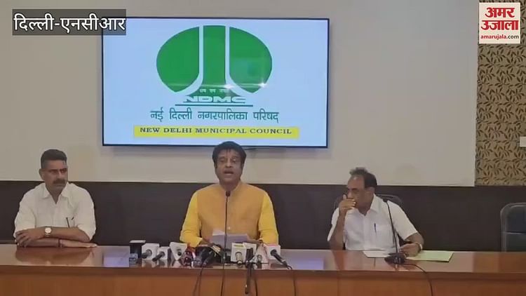 Ndmc Vice President Gave Information About The Decisions Taken In The Meeting – Amar Ujala Hindi News Live