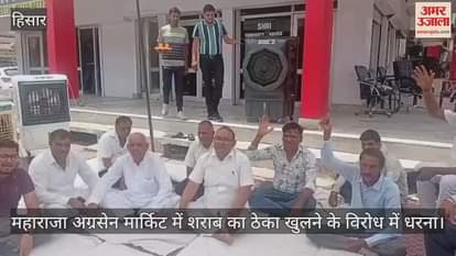 Dharna against opening of liquor shop in Maharaja Agrasen Market
