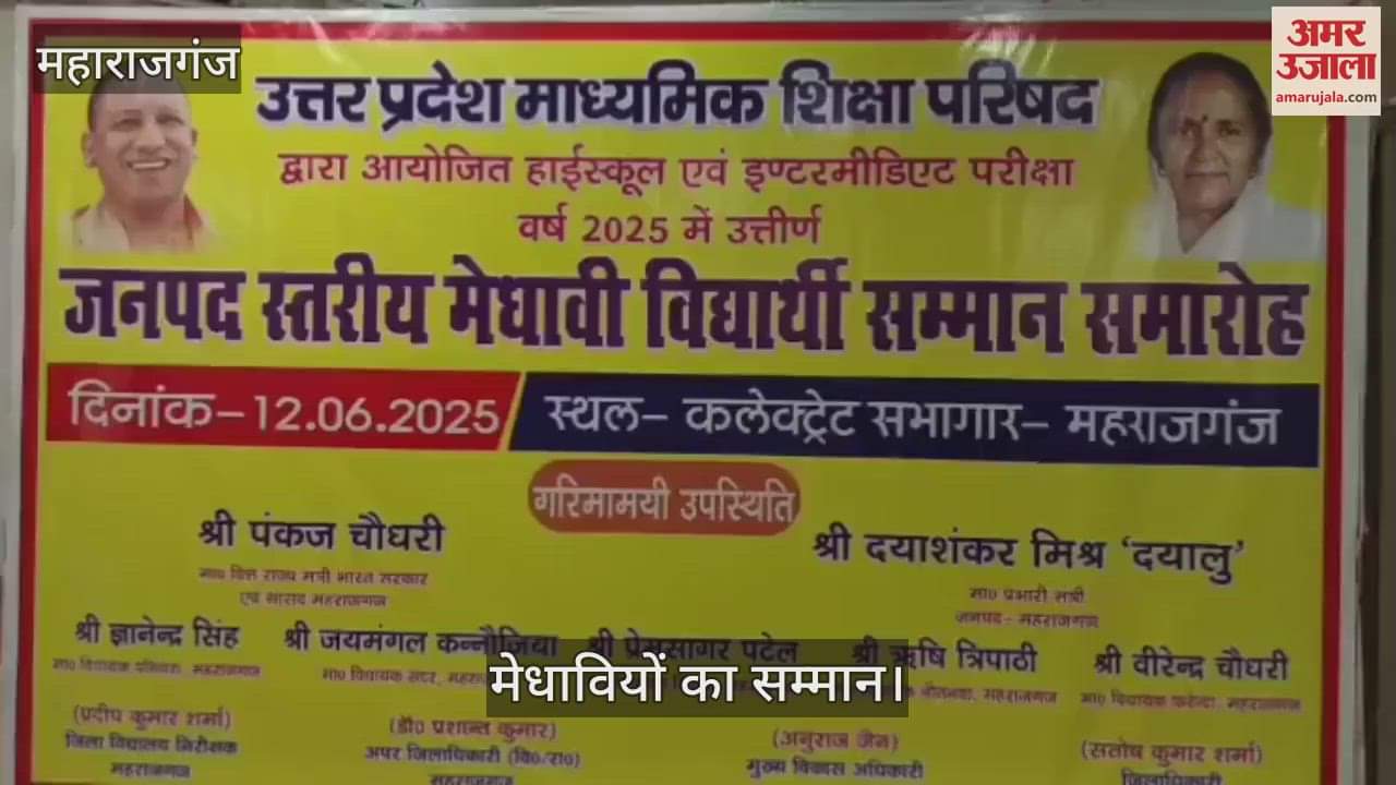 Meritorious students were felicitated, three students went for state level honour