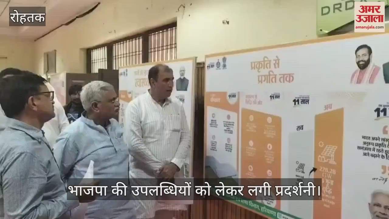 Exhibition organized to showcase the achievements of BJP