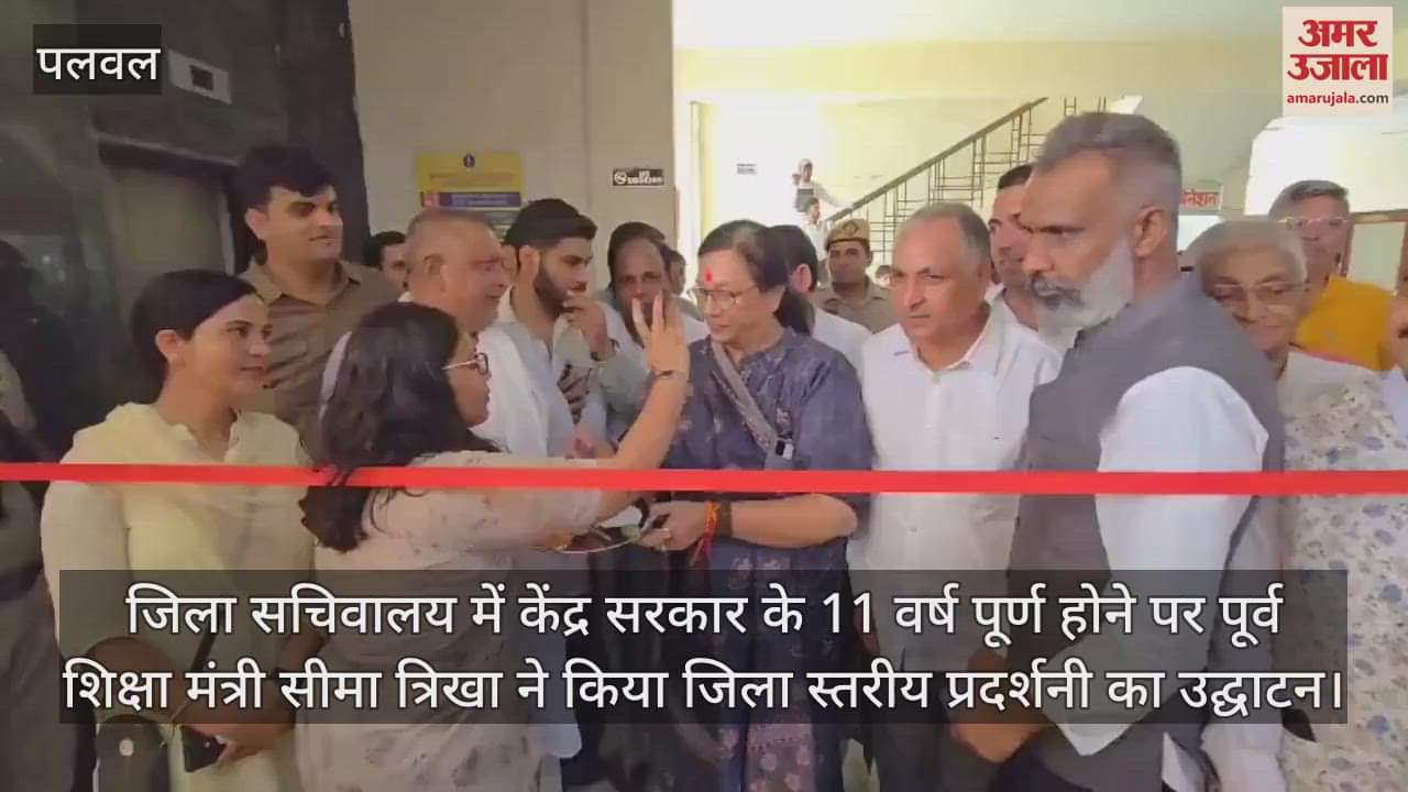 Former Education Minister Seema Trikha mentioned schemes service in district level exhibition