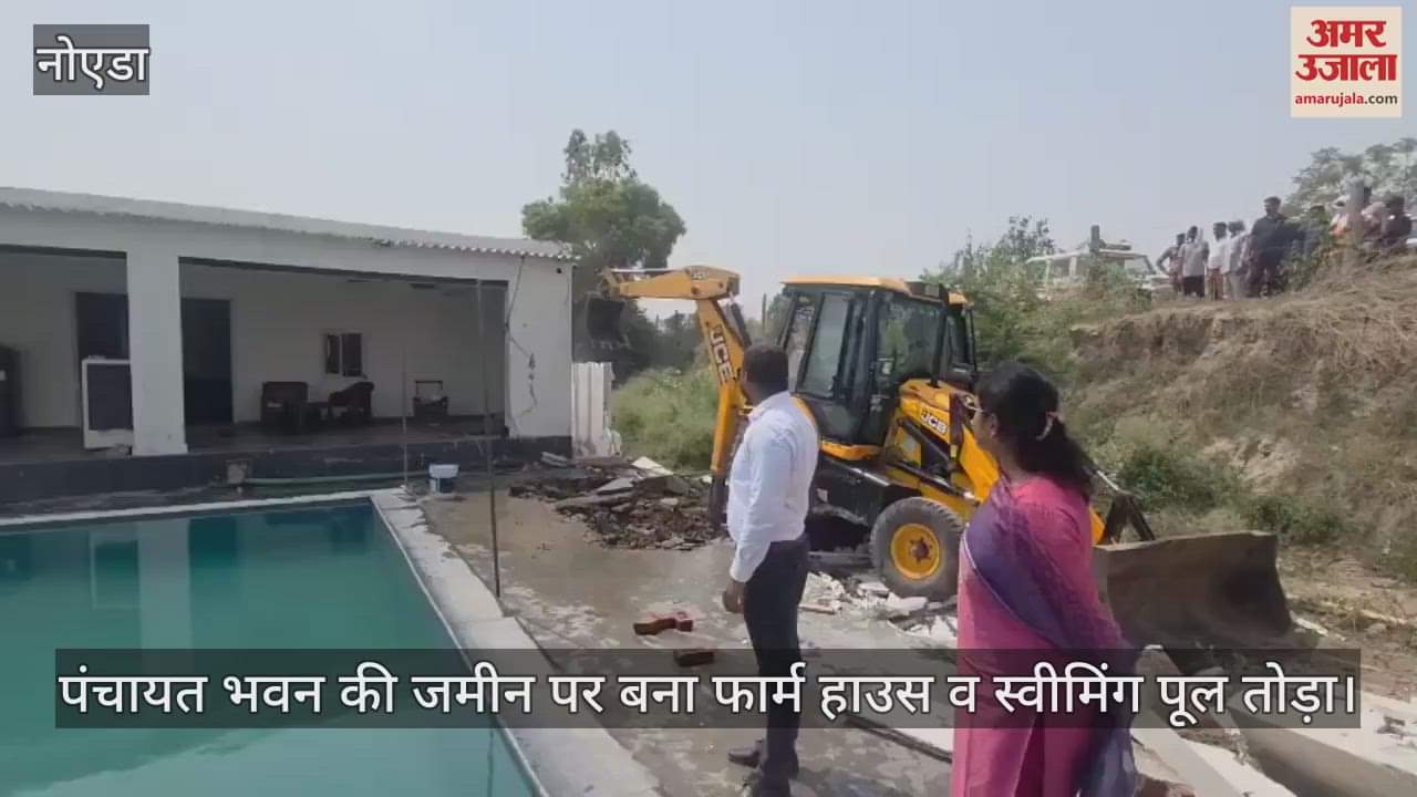 Farm house and swimming pool built on Panchayat Bhawan land demolished