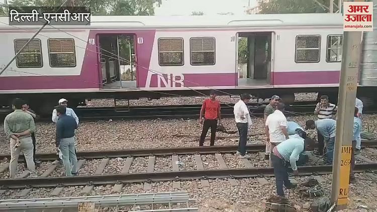 Local Train Derailed Near Shivaji Bridge – Amar Ujala Hindi News Live
