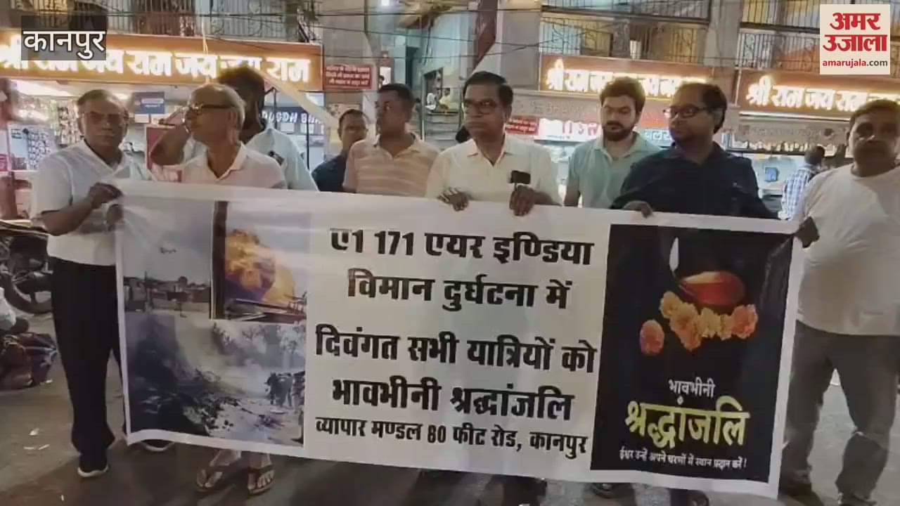 80 Feet Road Business Board organized a meeting and paid tribute to victims of plane crash