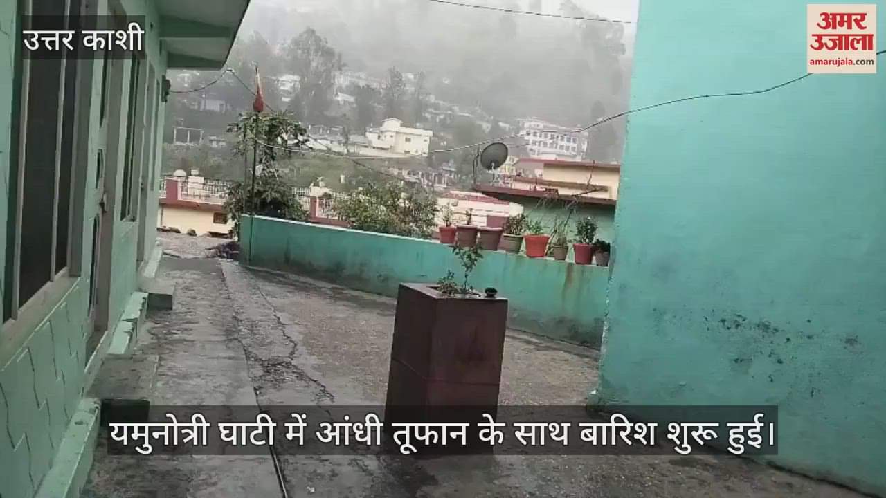 Weather changed in Yamunotri valley Rain started with storm
