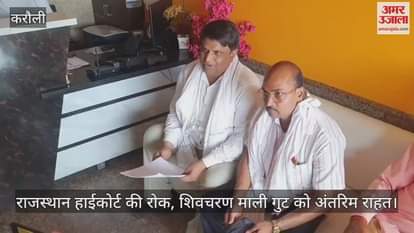 Rajasthan High Court stays interim relief to Shivcharan Mali faction