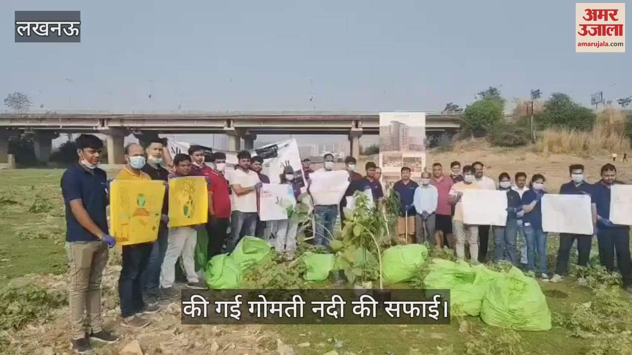 Lucknow: छठ पूजन घाट पर समुद्री विकास के अवसर पर की गई गोमती नदी की सफाई