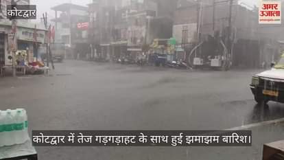 Heavy rain accompanied by thunder in Kotdwar, brought relief from heat