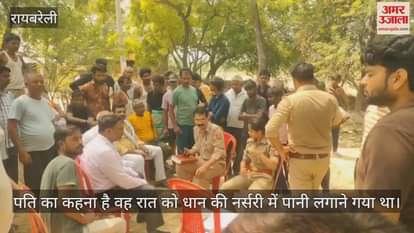 VIDEO: Raebareli: फंदे से लटका मिला महिला का शव, खेत पर गया था पति