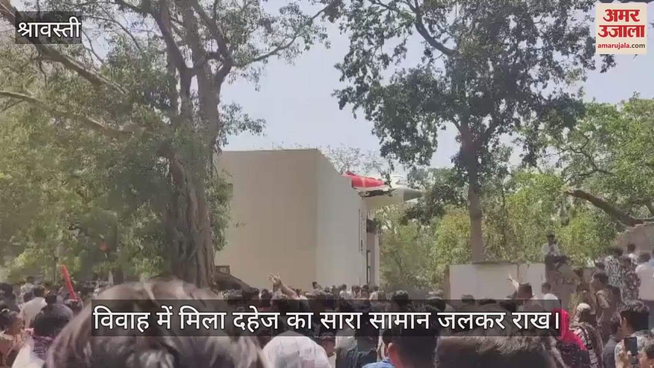 VIDEO: श्रावस्ती: शार्ट सर्किट से लगी आग, एक घर जला, हरदत्त नगर गिरंट के सरका बरांव गांव में देर रात की घटना