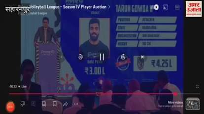 UP: Aditya Rana of Saharanpur selected in Prime Volleyball League, will be seen playing for Chennai Blitz team