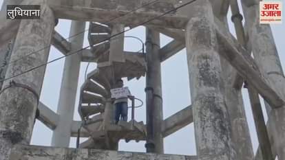 DPI teacher climbed on water tank in Ludhiana