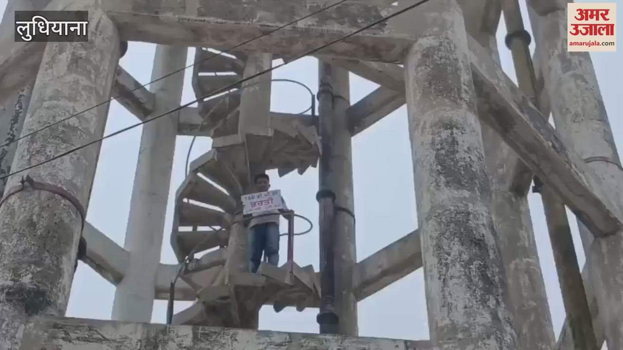 DPI teacher climbed on water tank in Ludhiana