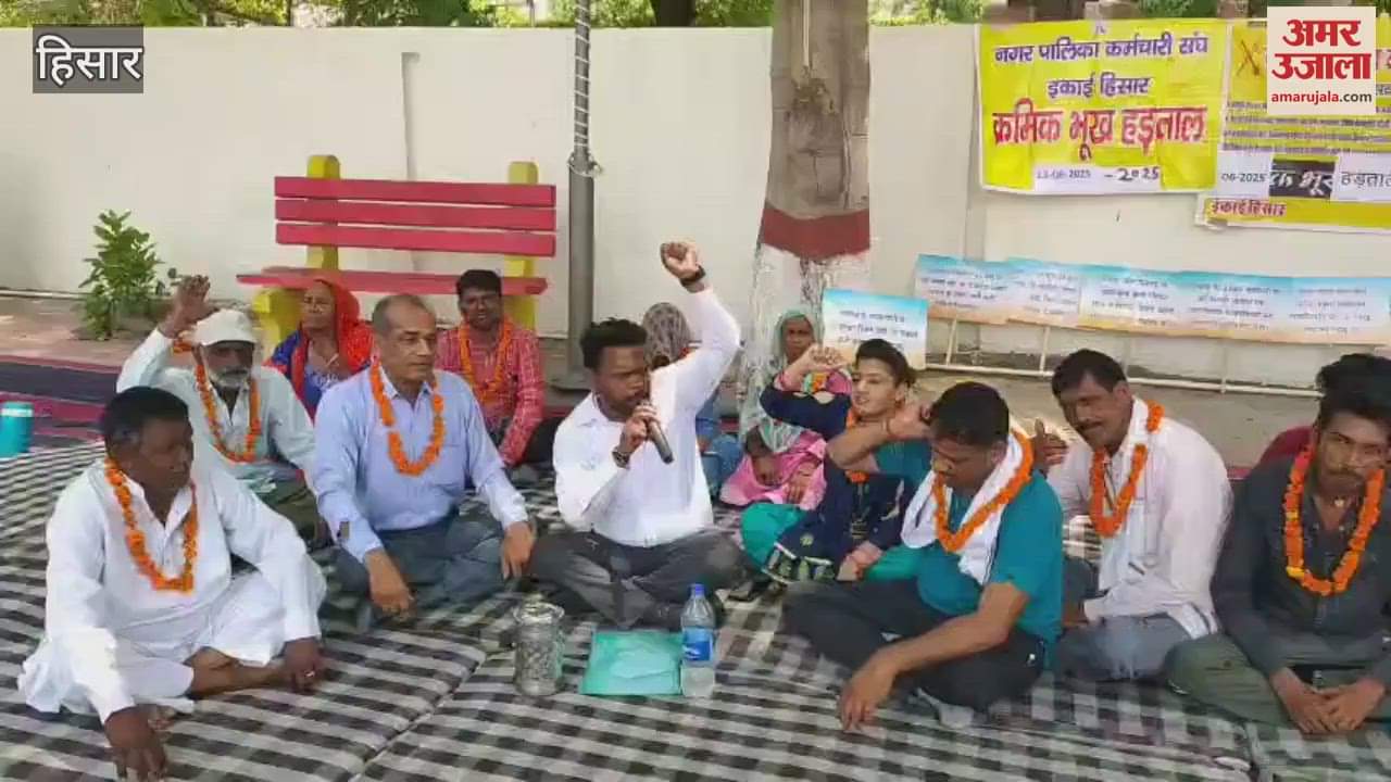 The hunger strike by the Municipal Employees Union in Hisar continued for the second day today, the hunger strike will begin from tomorrow