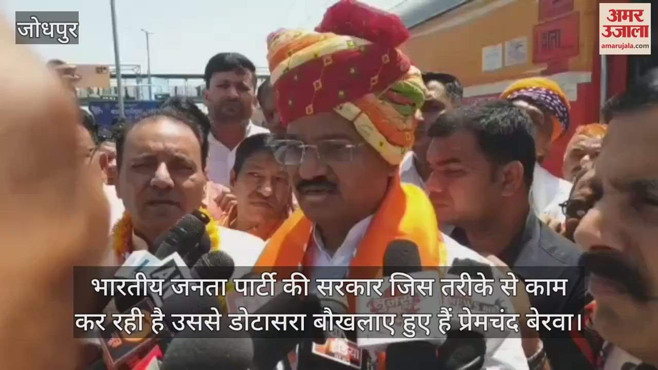 Jodhpur News: Dotasara is upset with the working style of the government- Deputy CM Bairwa said in Jodhpur