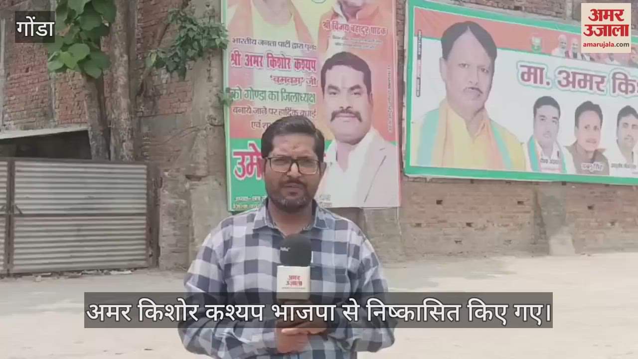 VIDEO: वायरल वीडियो मामले में भाजपा जिलाध्यक्ष पार्टी से निष्कासित