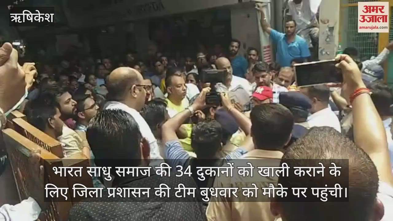 Rishikesh News Administration bulldozer ran on 34 shops of Bharat Sadhu Samaj police and PAC deployed