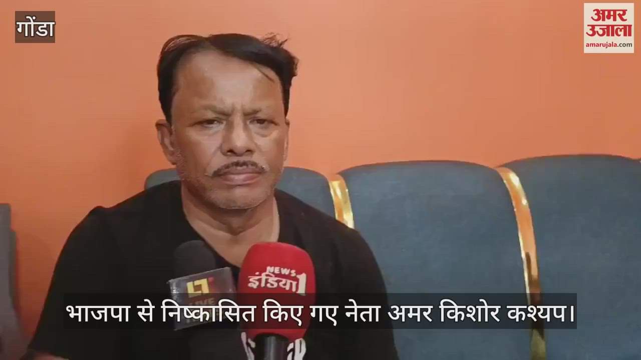 VIDEO: भाजपा से निष्कासित किए जाने के बाद पूर्व जिलाध्यक्ष बोले - एकपक्षीय कार्रवाई हुई