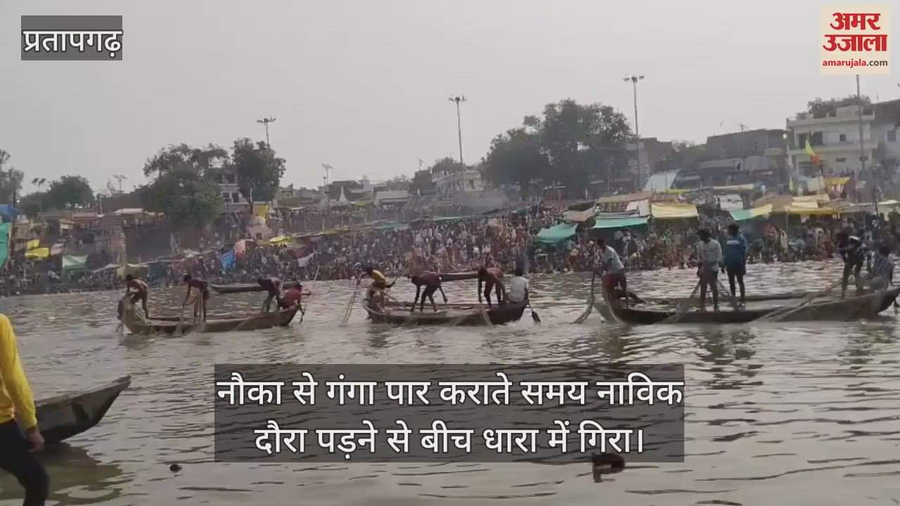 While crossing the Ganges by boat, the sailor had a seizure and fell in the middle of the stream, there was screaming among the passengers