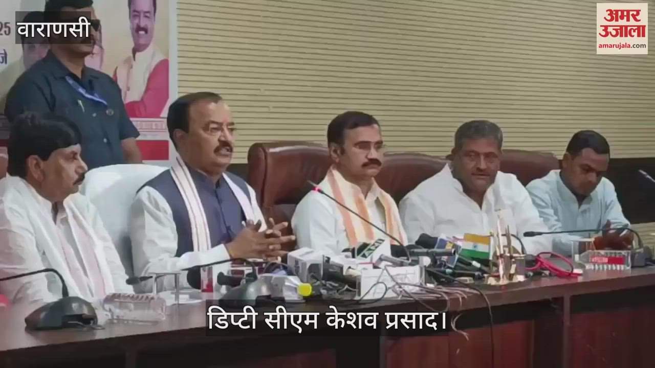 Deputy CM Keshav Prasad targeted Congress and SP In Varanasi