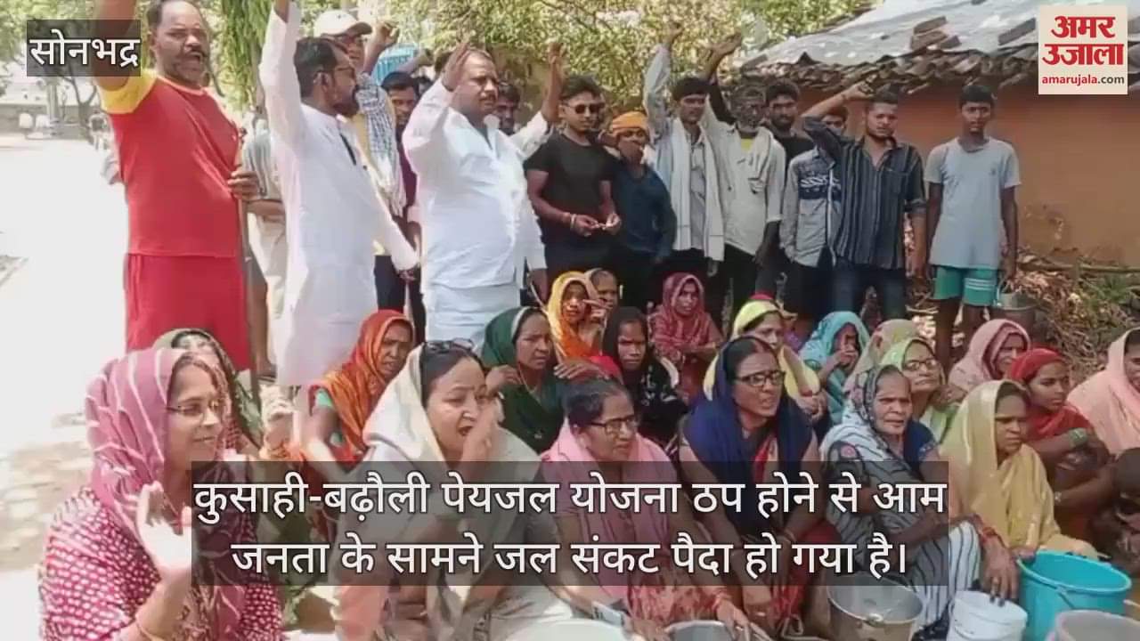 Water crisis deepens in Sonbhadra public protests demands raised by raising slogans