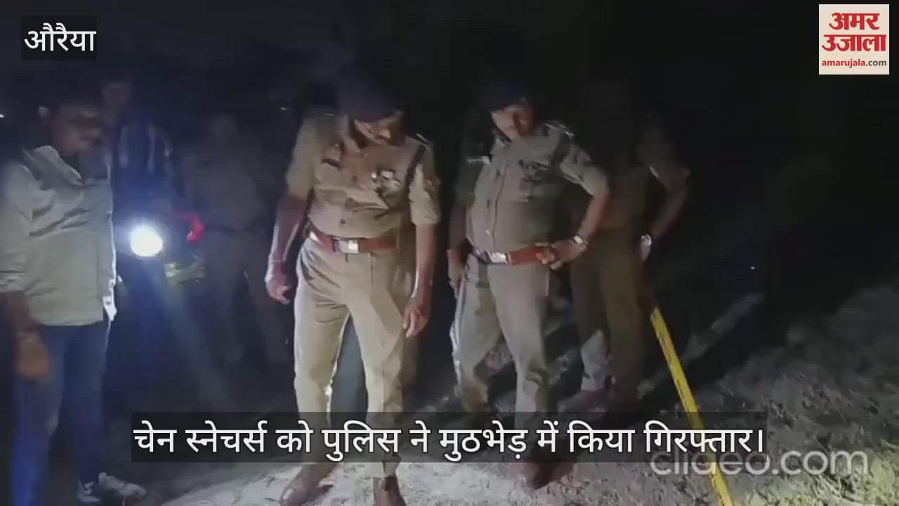औरैया में चेन स्नेचर्स से पुलिस की मुठभेड़, पैर में लगी गोली…दोनों बदमाश गिरफ्तार