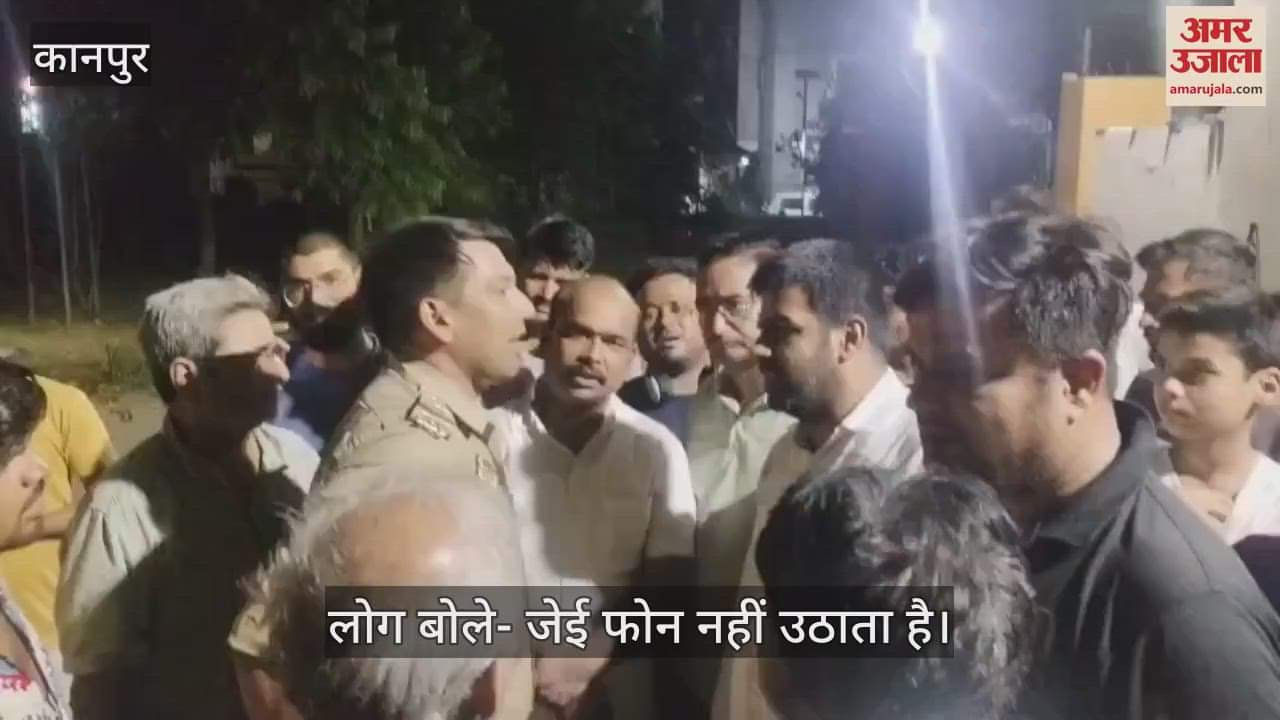 कानपुर के दबौली सबस्टेशन पर लोगों का हंगामा, पुलिस ने समझाबुझाकर शांत कराया मामला