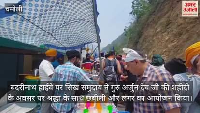 Chhabili and Langar organized on the martyrdom of Guru Arjan Dev