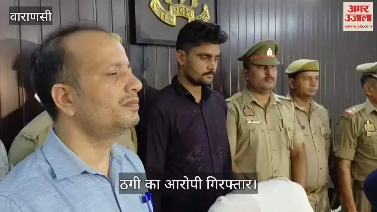 Varanasi police busted case of cheating of 16 lakhs