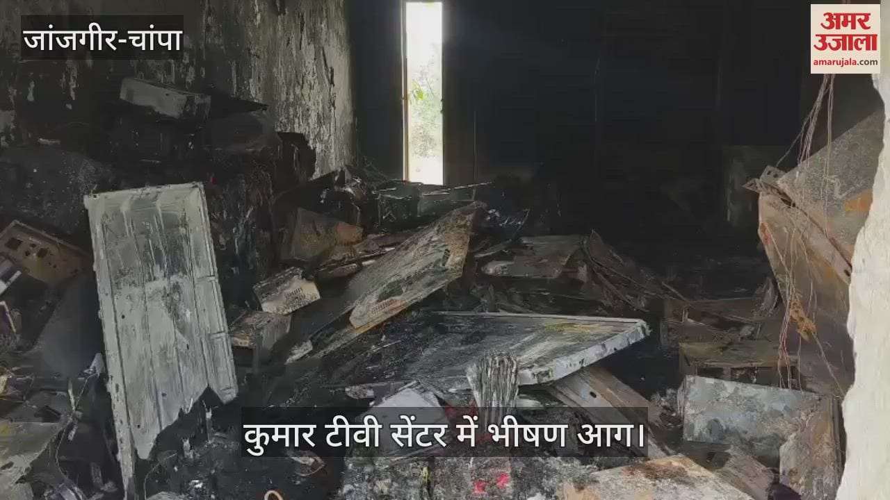 Huge fire at Kumar TV Centre near Champa Underbridge electronic goods worth lakhs burnt to ashes