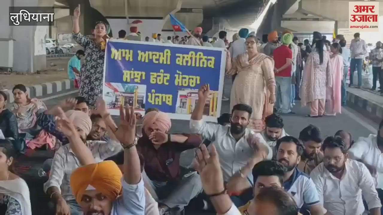 Demonstration of Aam Aadmi Clinic Sanjha Front Morcha Punjab in Ludhiana