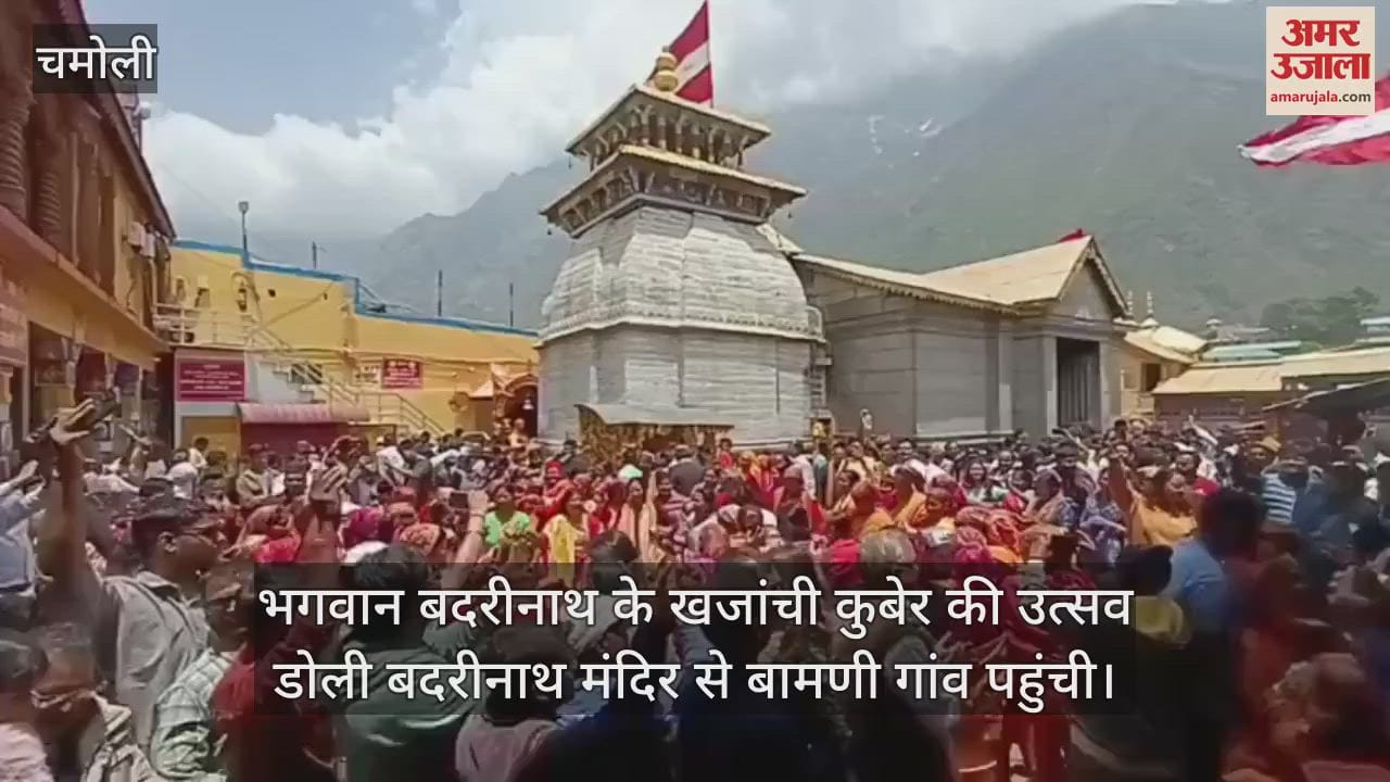 Kuber ji festive palanquin reached Bamni village from Badrinath temple