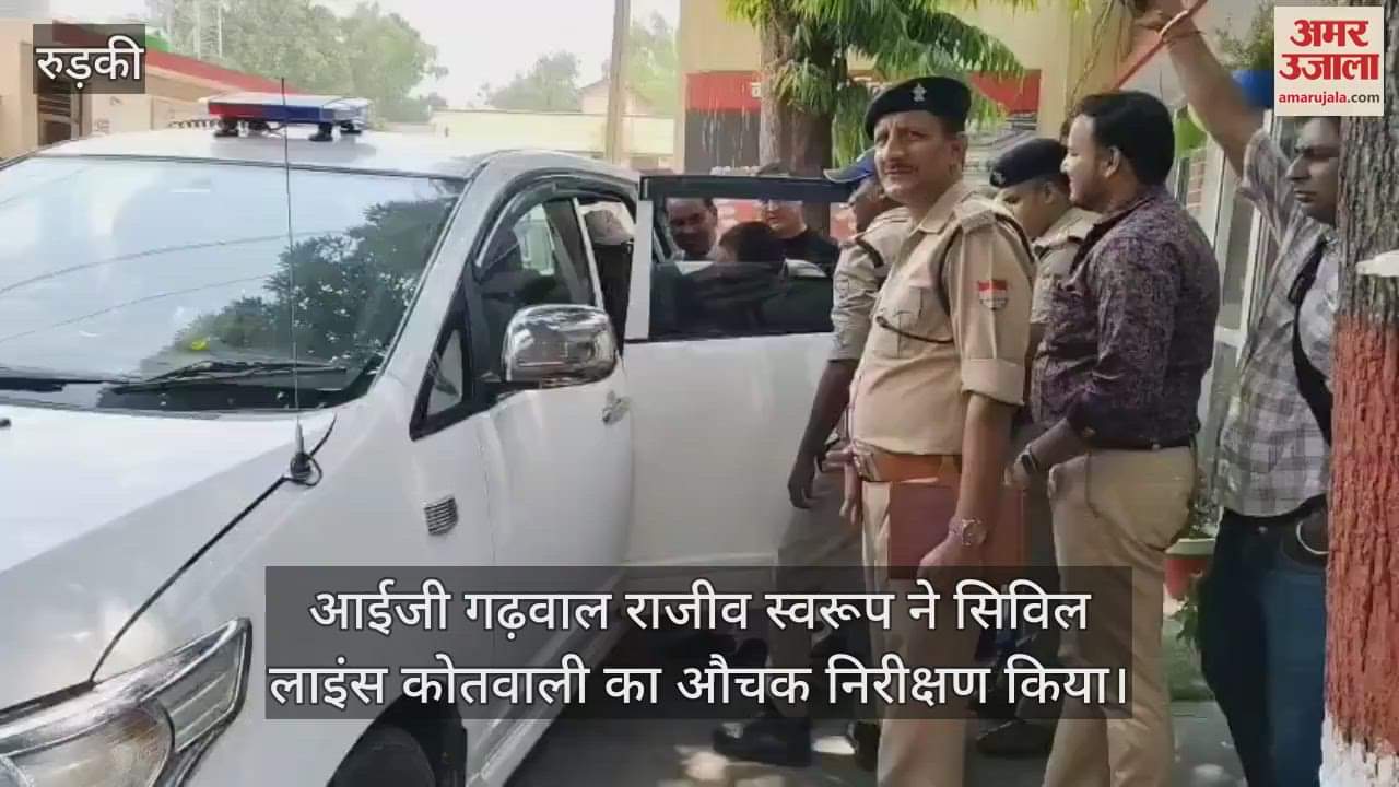 IG Garhwal suddenly reached Civil Lines police station Roorkee