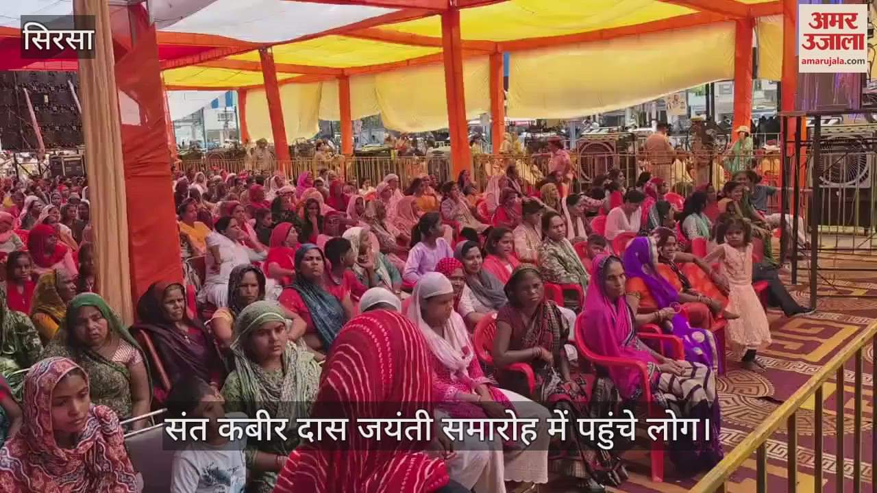 Sant Kabir Das Jayanti in Sirsa