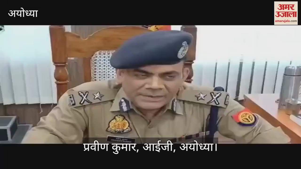 VIDEO: अयोध्या की सुरक्षा में एआई का होगा इस्तेमाल, संदिग्ध का स्केच डालते ही लोकेशन बता देगा सॉफ्टवेयर