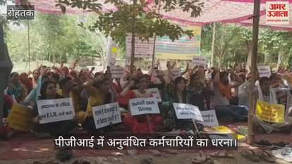 Contract employees stage protest at Rohtak PGI